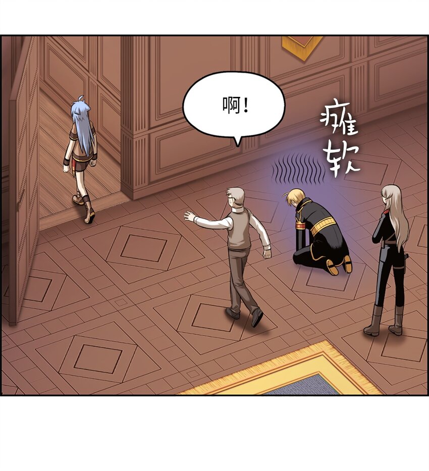 《潘菲亚传奇》21 21 第13页