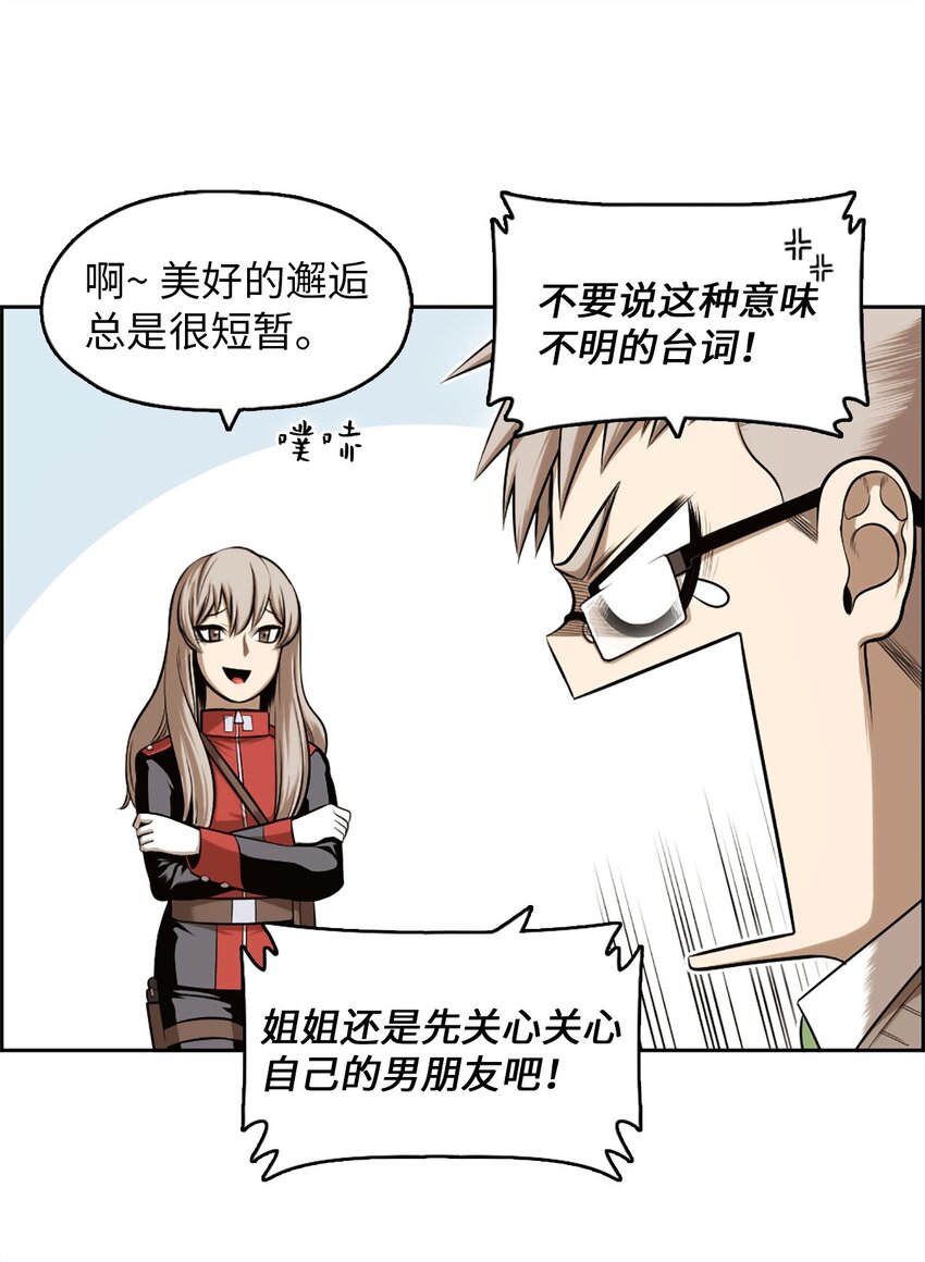 《潘菲亚传奇》21 21 第14页