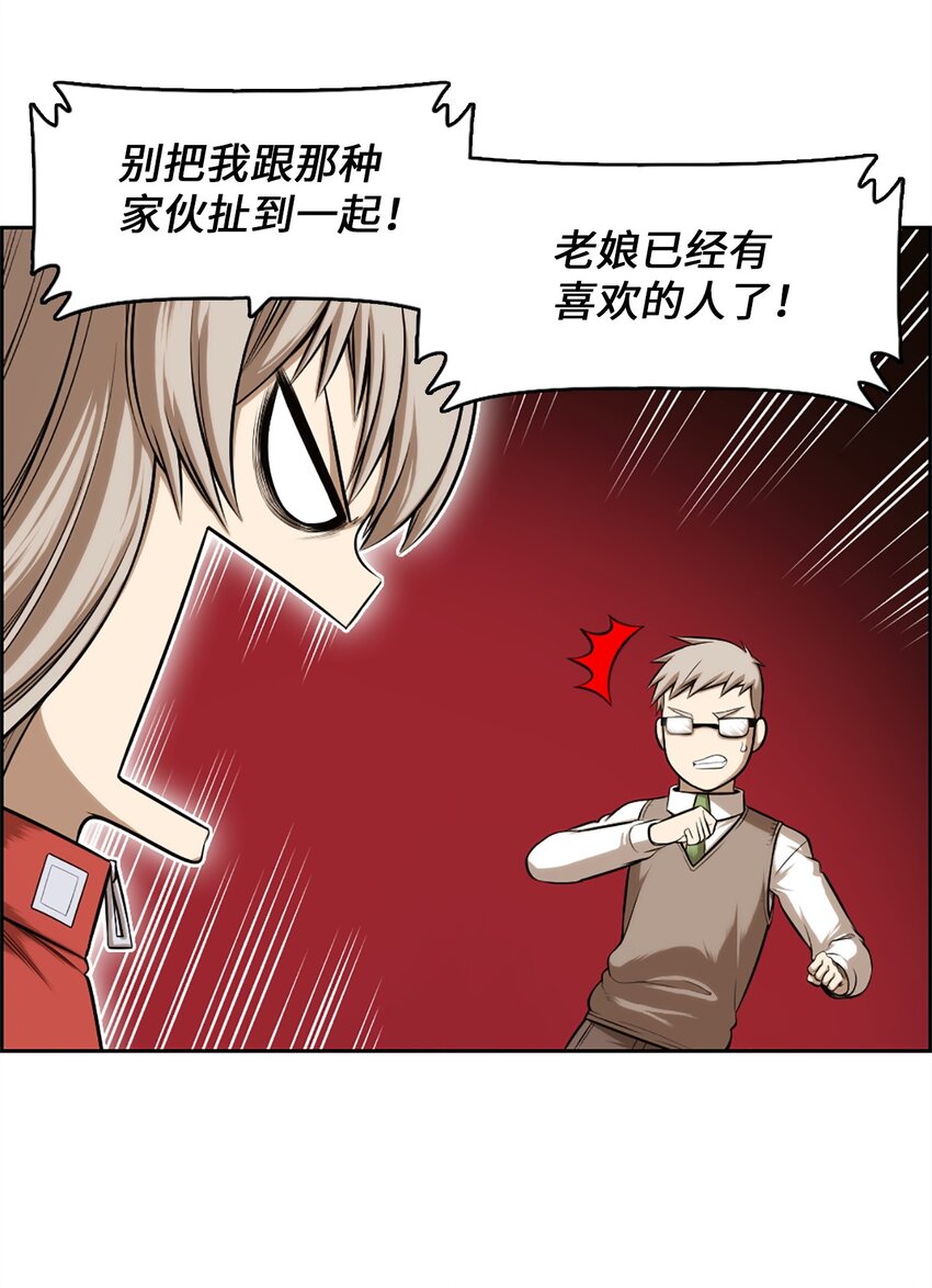 《潘菲亚传奇》21 21 第15页