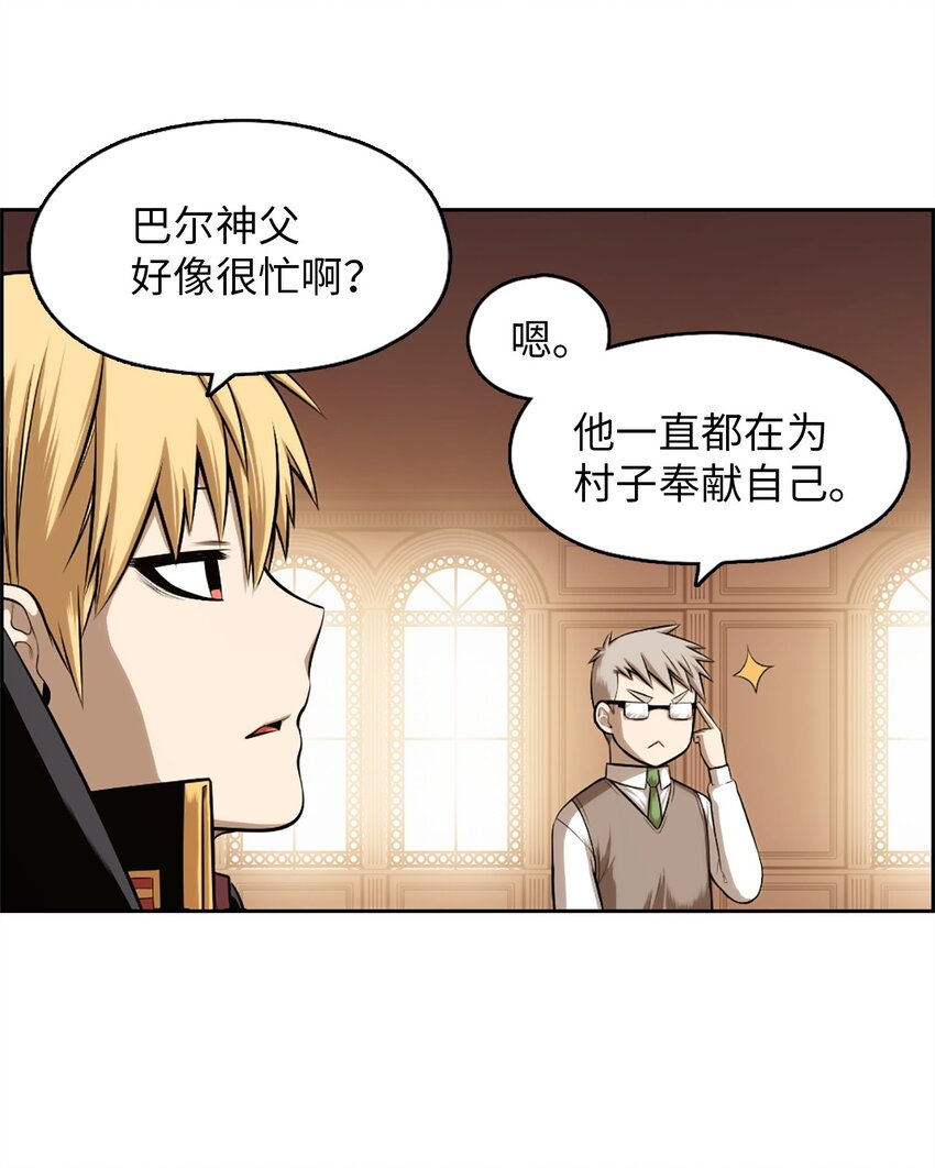 《潘菲亚传奇》21 21 第18页