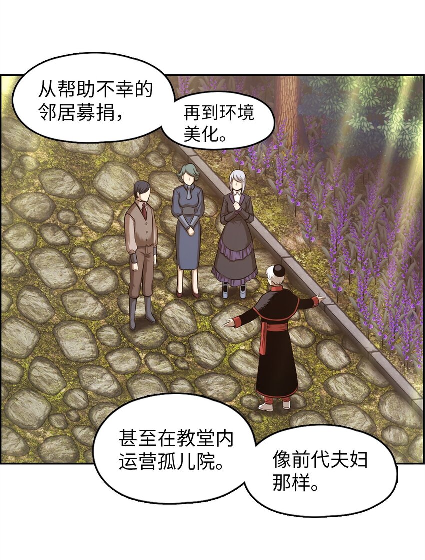 《潘菲亚传奇》21 21 第19页