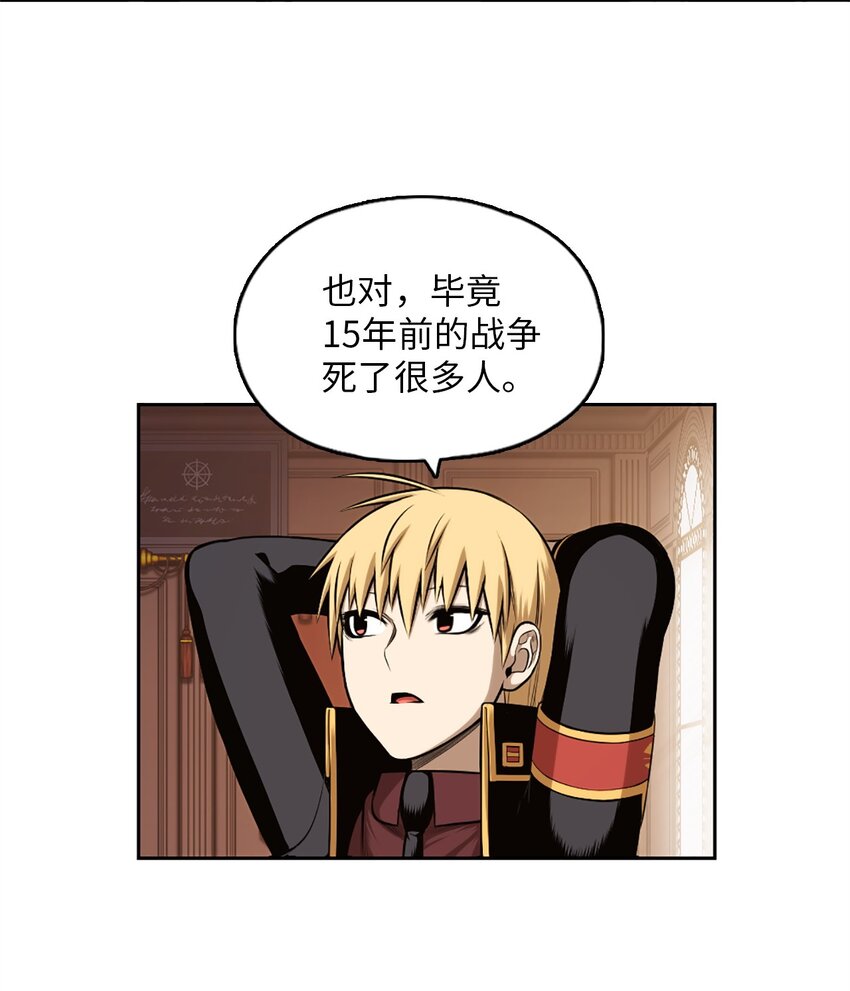 《潘菲亚传奇》21 21 第21页