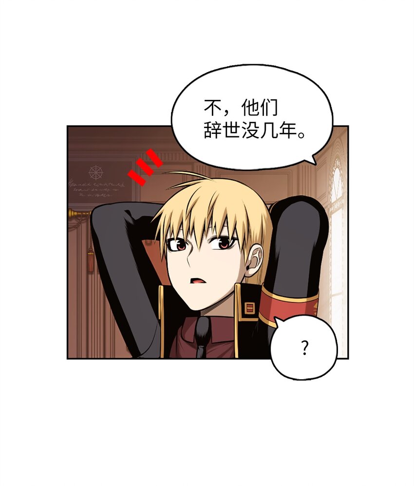《潘菲亚传奇》21 21 第22页