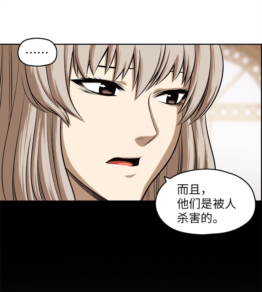 《潘菲亚传奇》21 21 第24页