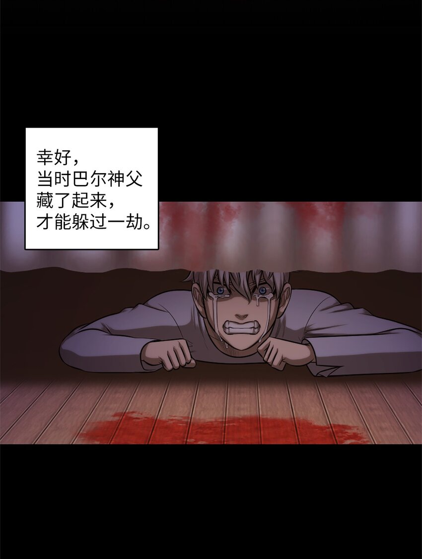 《潘菲亚传奇》21 21 第26页