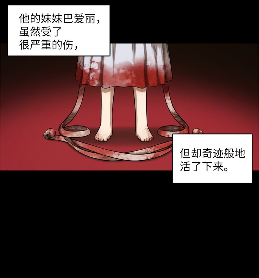 《潘菲亚传奇》21 21 第27页