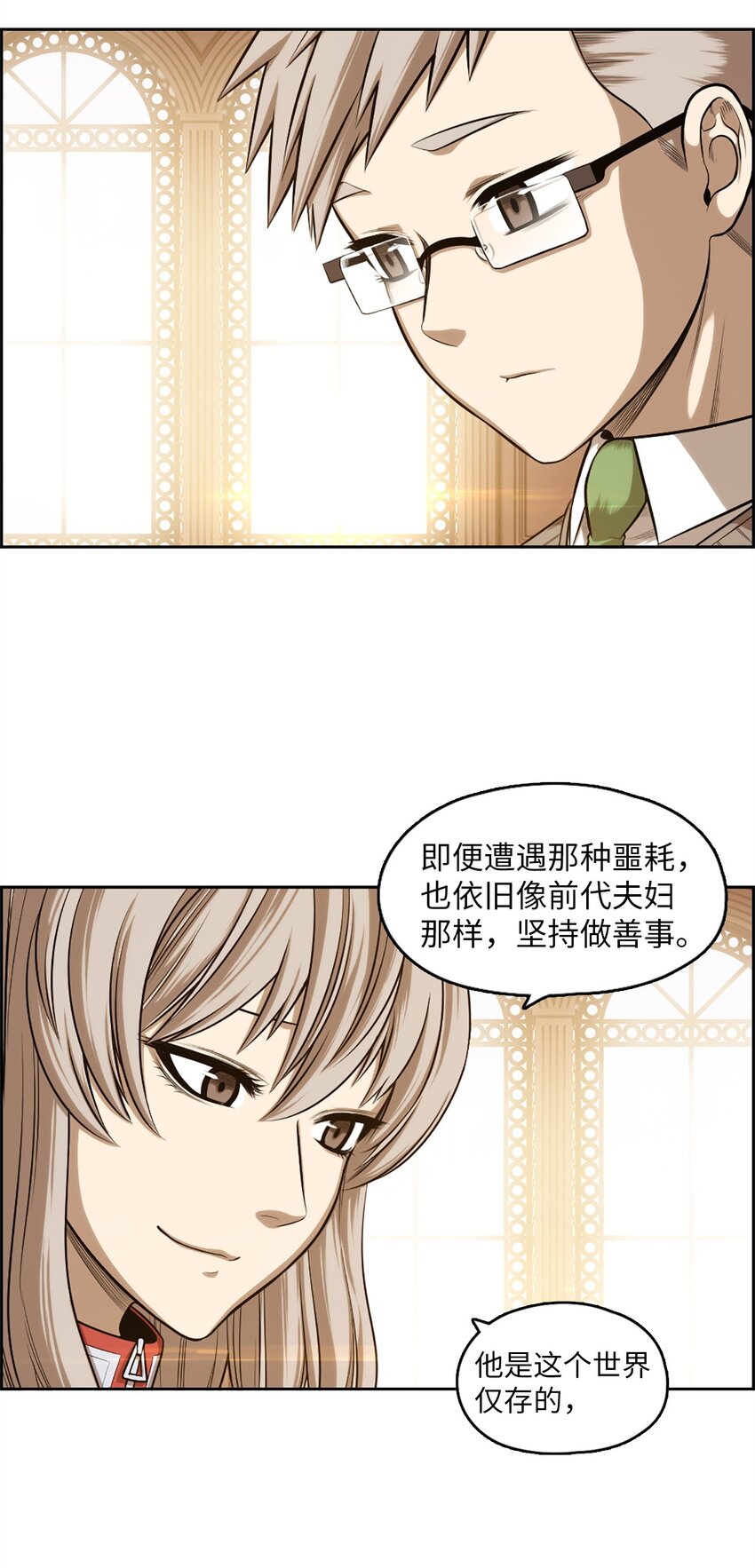 《潘菲亚传奇》21 21 第29页