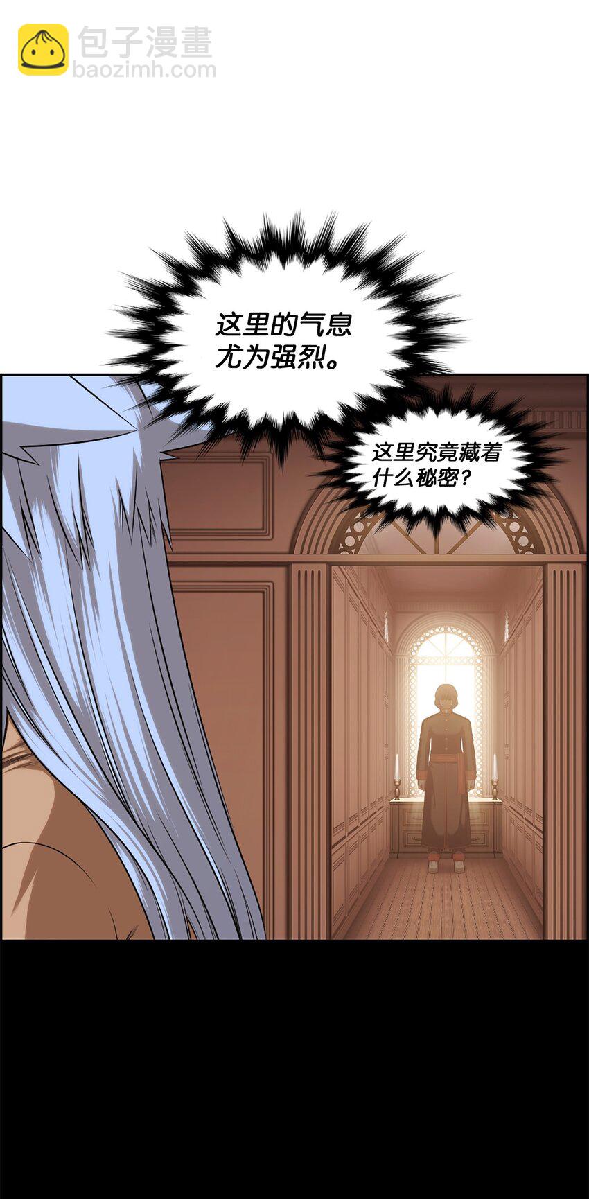《潘菲亚传奇》21 21 第2页
