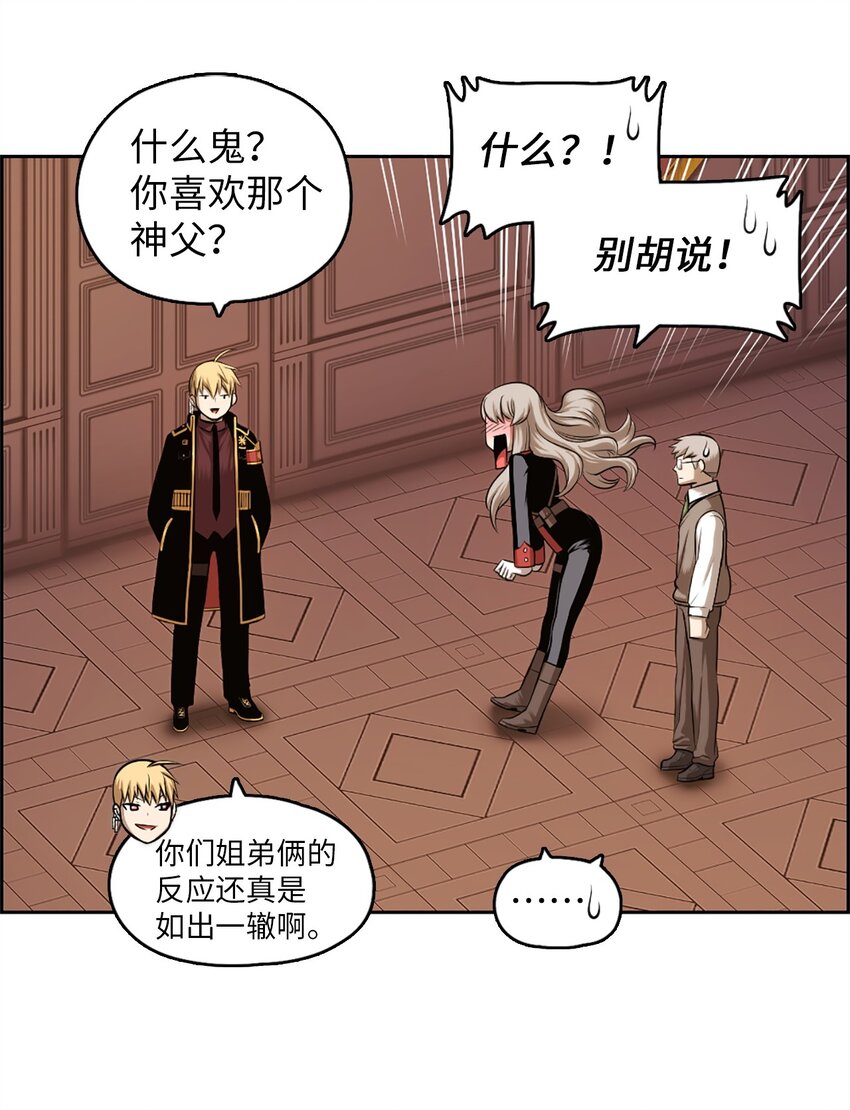 《潘菲亚传奇》21 21 第32页