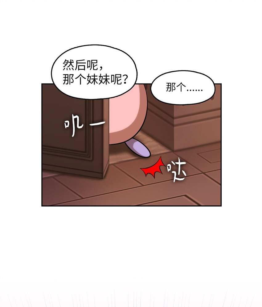 《潘菲亚传奇》21 21 第33页