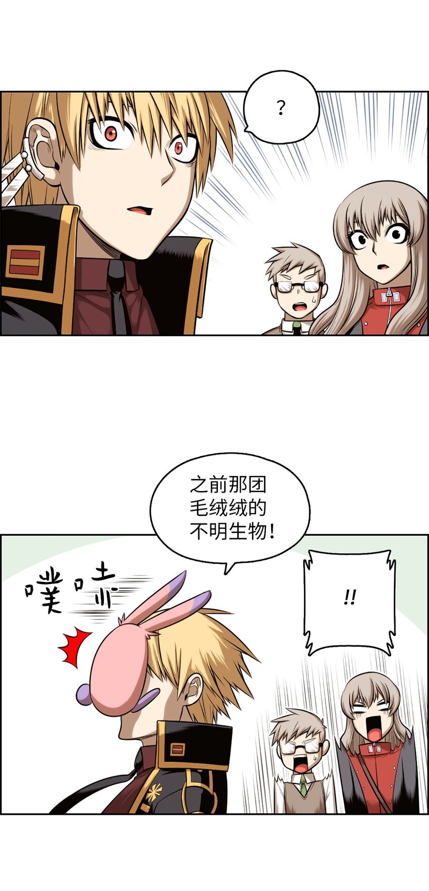 《潘菲亚传奇》21 21 第35页