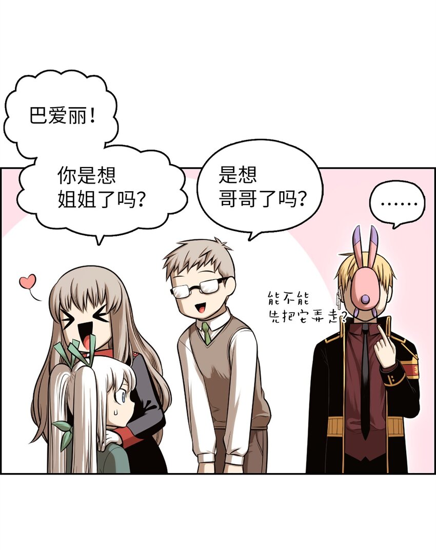 《潘菲亚传奇》21 21 第37页