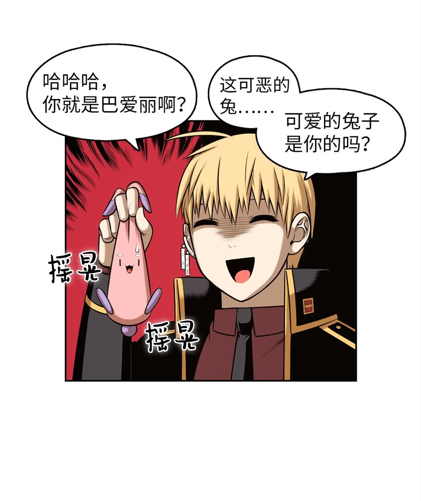 《潘菲亚传奇》21 21 第38页
