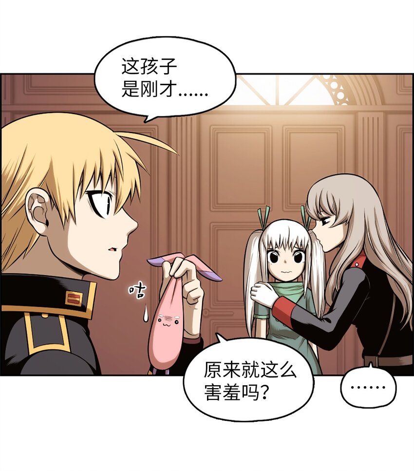 《潘菲亚传奇》21 21 第39页