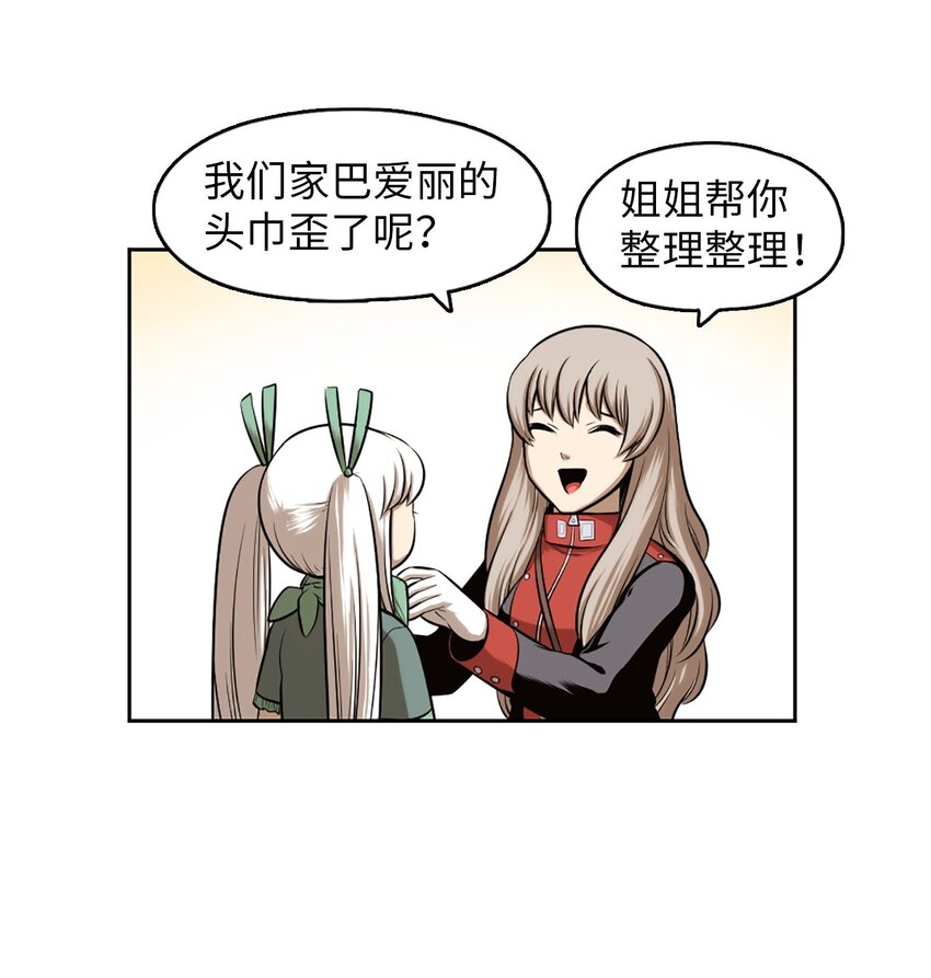 《潘菲亚传奇》21 21 第40页