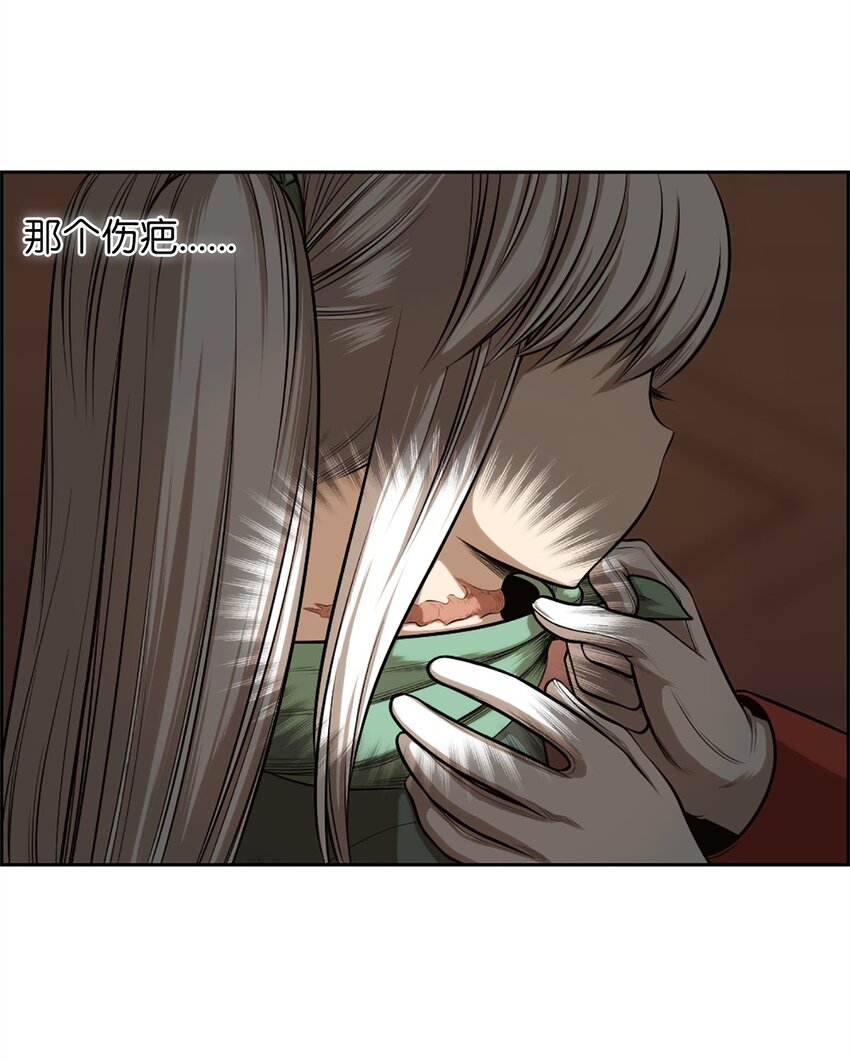 《潘菲亚传奇》21 21 第42页