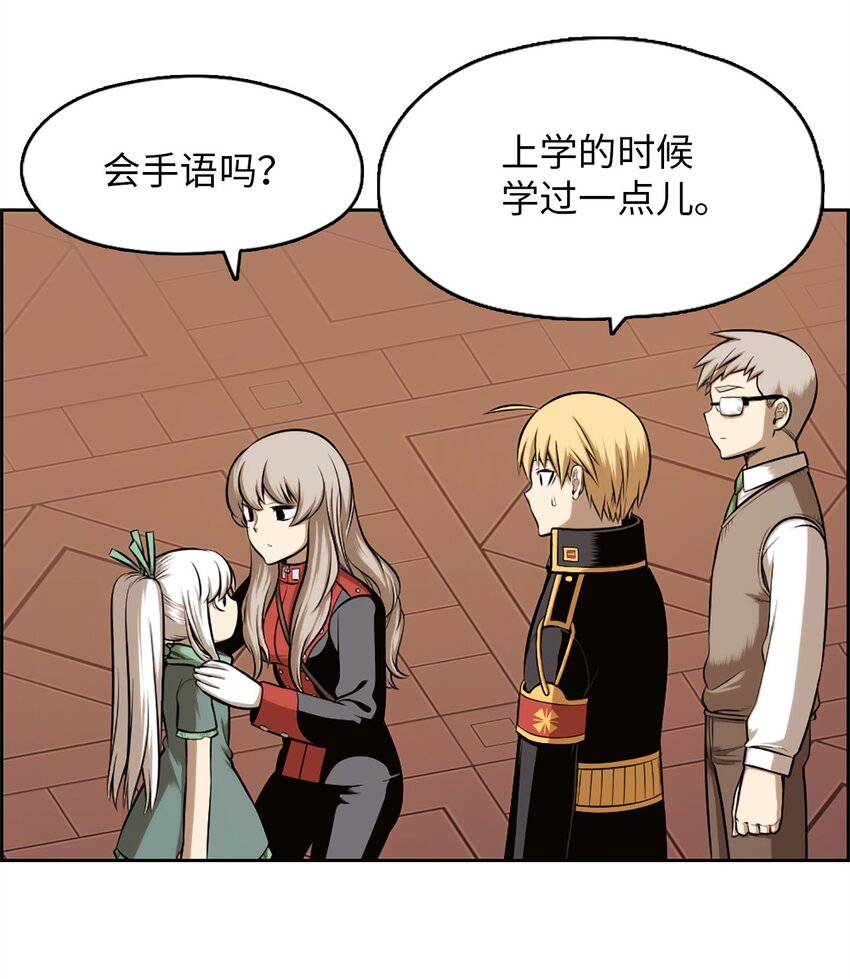 《潘菲亚传奇》21 21 第43页