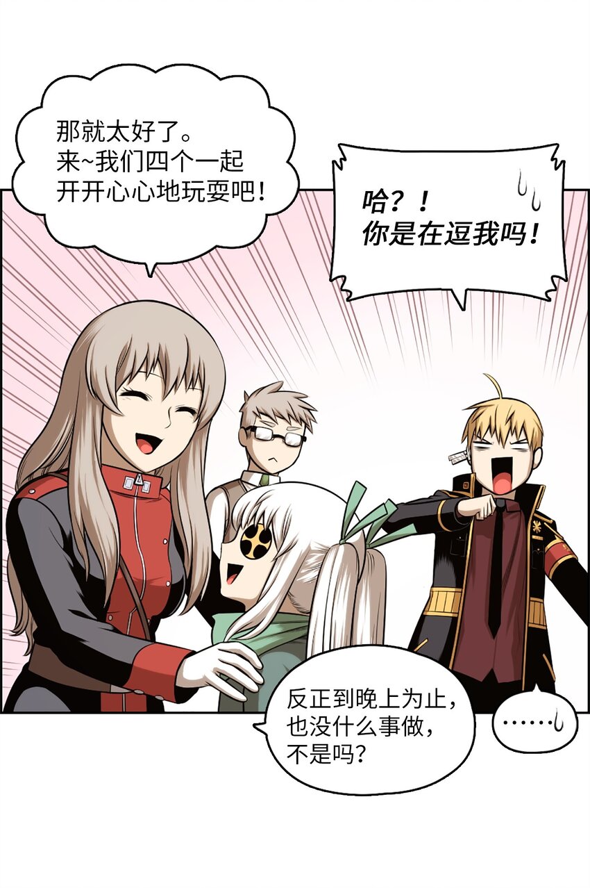 《潘菲亚传奇》21 21 第44页