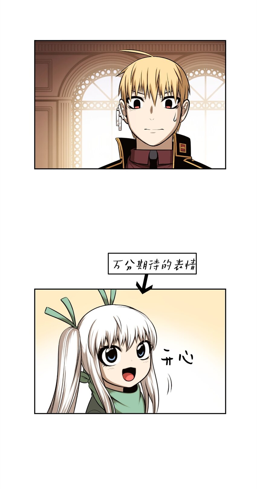 《潘菲亚传奇》21 21 第45页