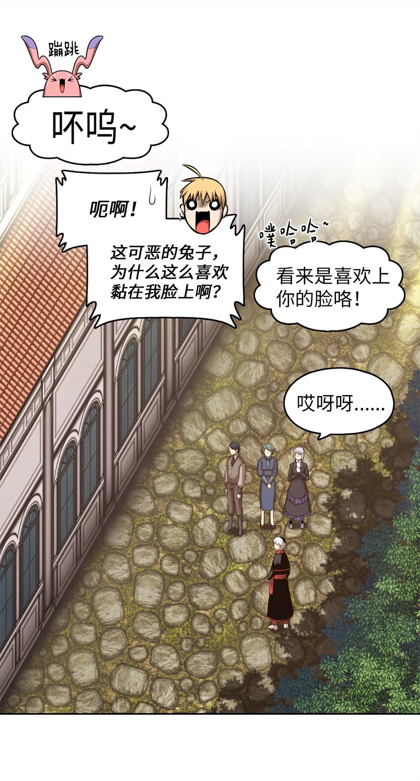 《潘菲亚传奇》21 21 第47页