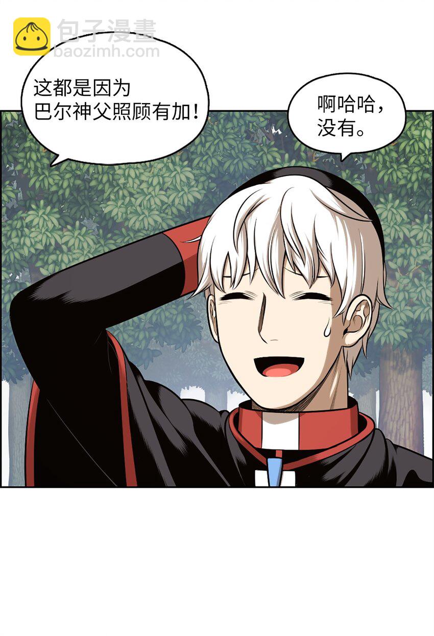 《潘菲亚传奇》21 21 第49页