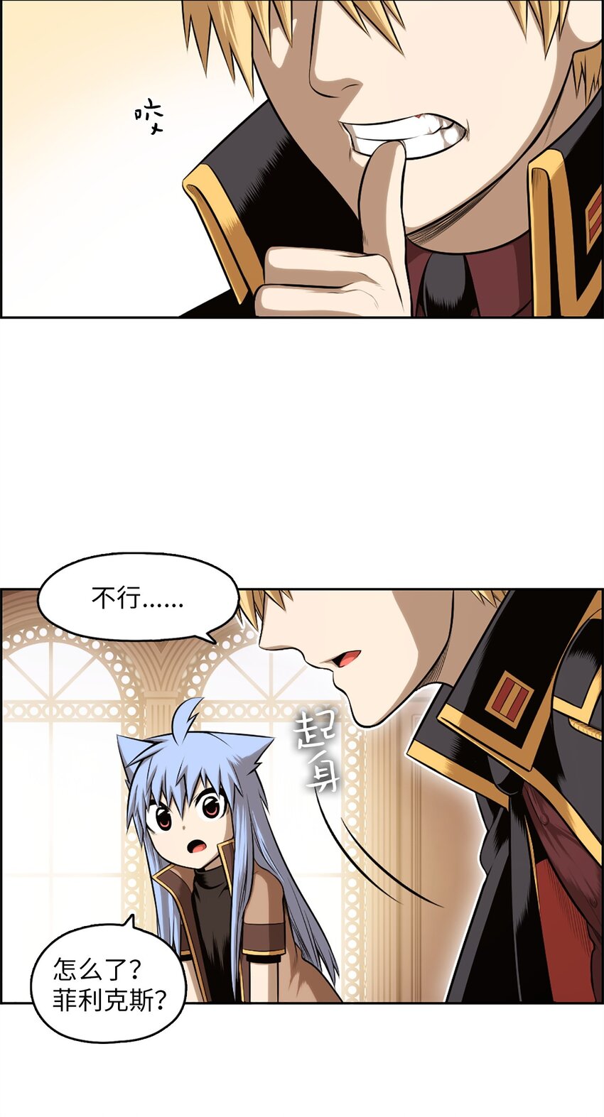 《潘菲亚传奇》21 21 第7页
