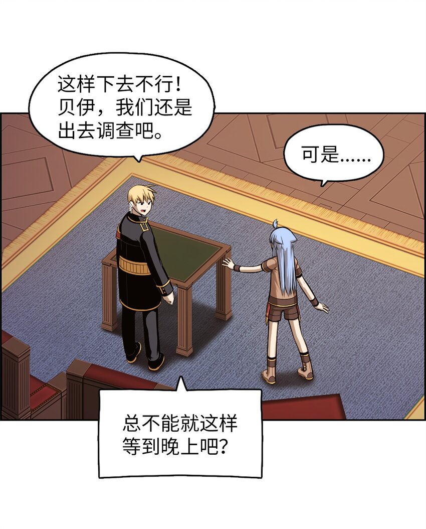 《潘菲亚传奇》21 21 第8页