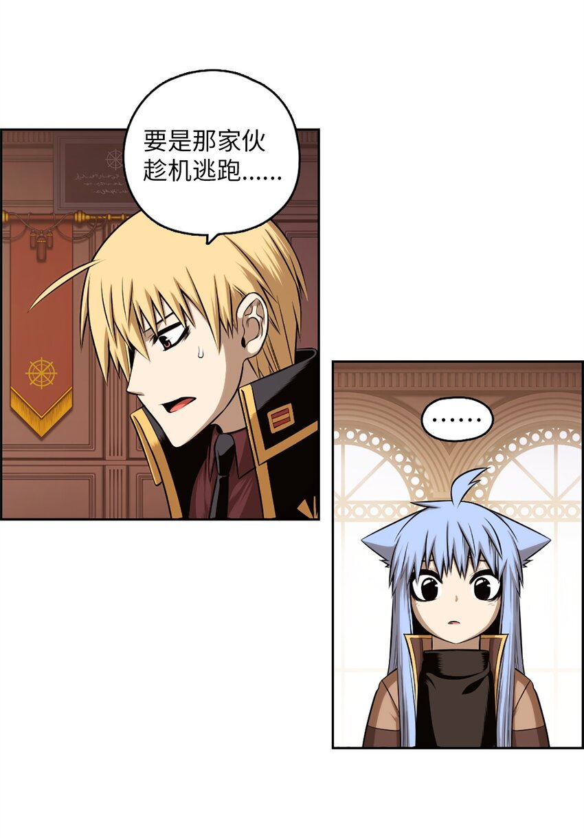 《潘菲亚传奇》21 21 第9页