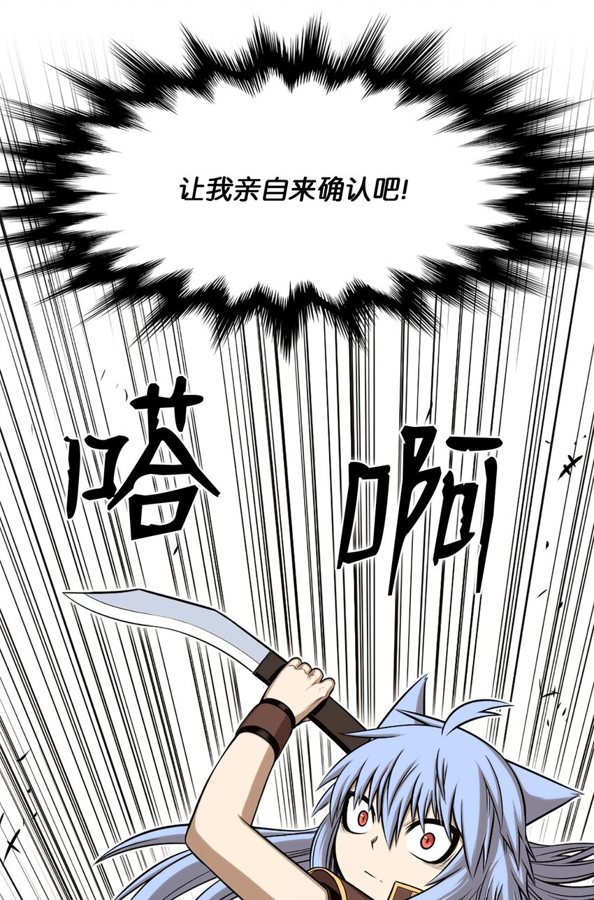 《潘菲亚传奇》22 22 第12页