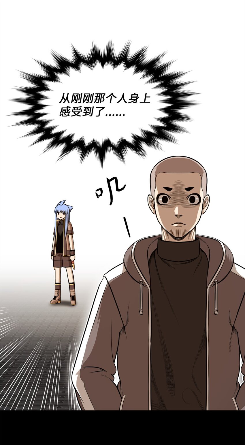 《潘菲亚传奇》22 22 第21页