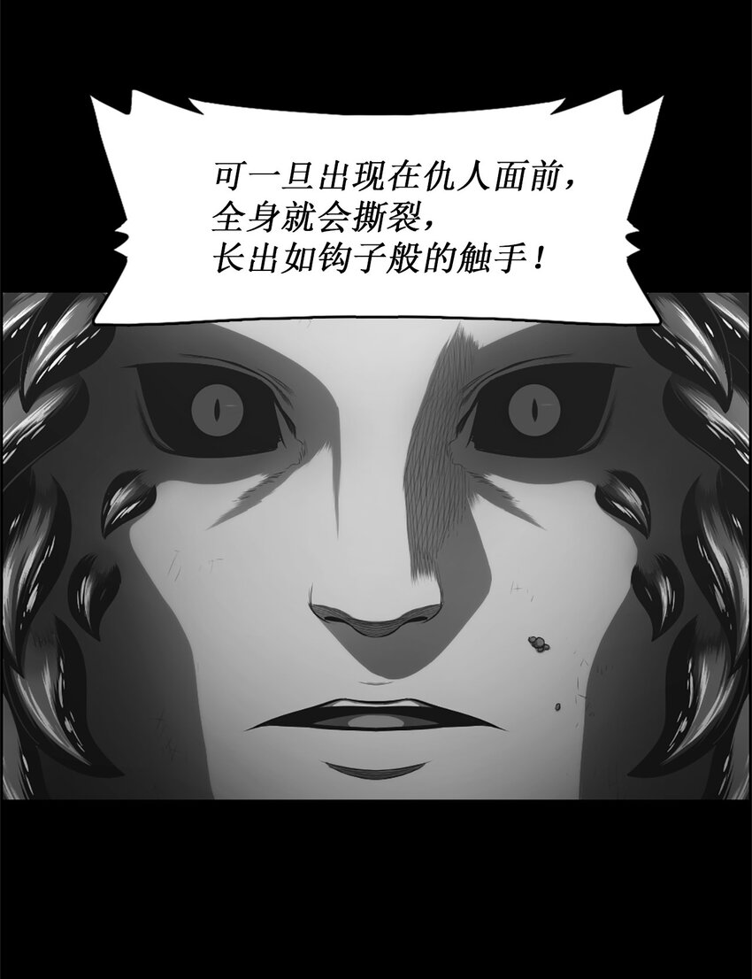 《潘菲亚传奇》22 22 第23页