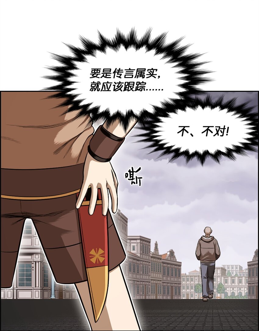 《潘菲亚传奇》22 22 第25页