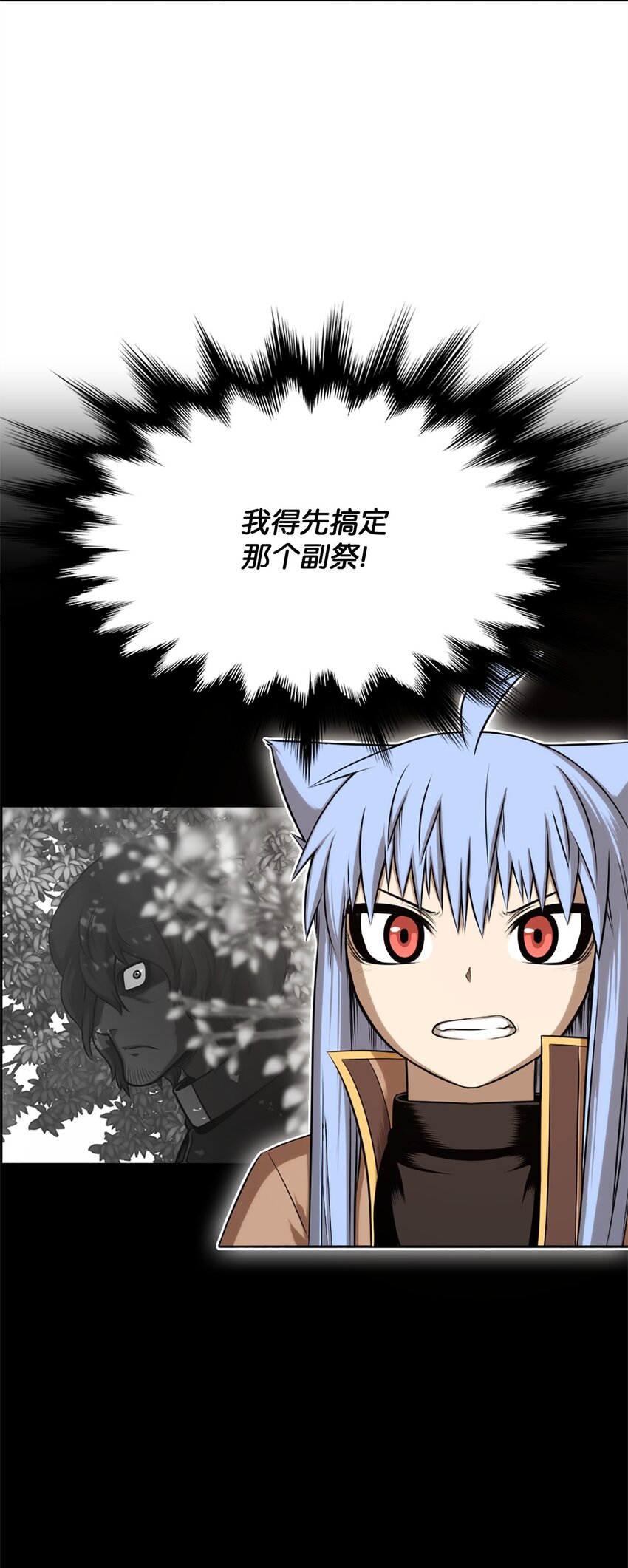 《潘菲亚传奇》22 22 第26页