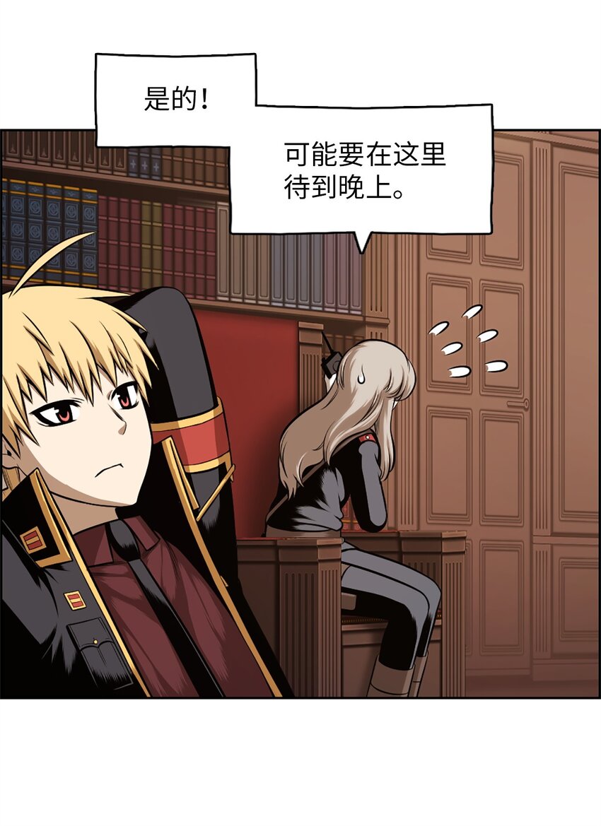 《潘菲亚传奇》22 22 第30页