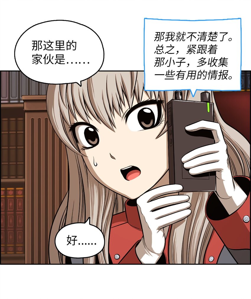 《潘菲亚传奇》22 22 第33页