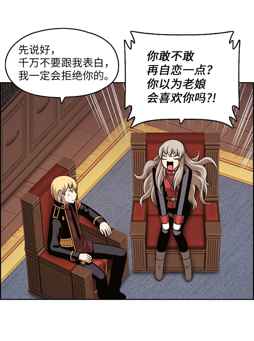 《潘菲亚传奇》22 22 第35页