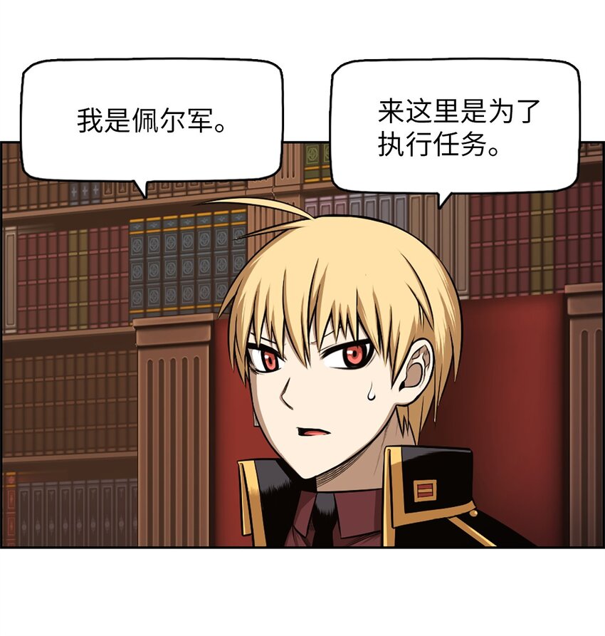 《潘菲亚传奇》22 22 第37页