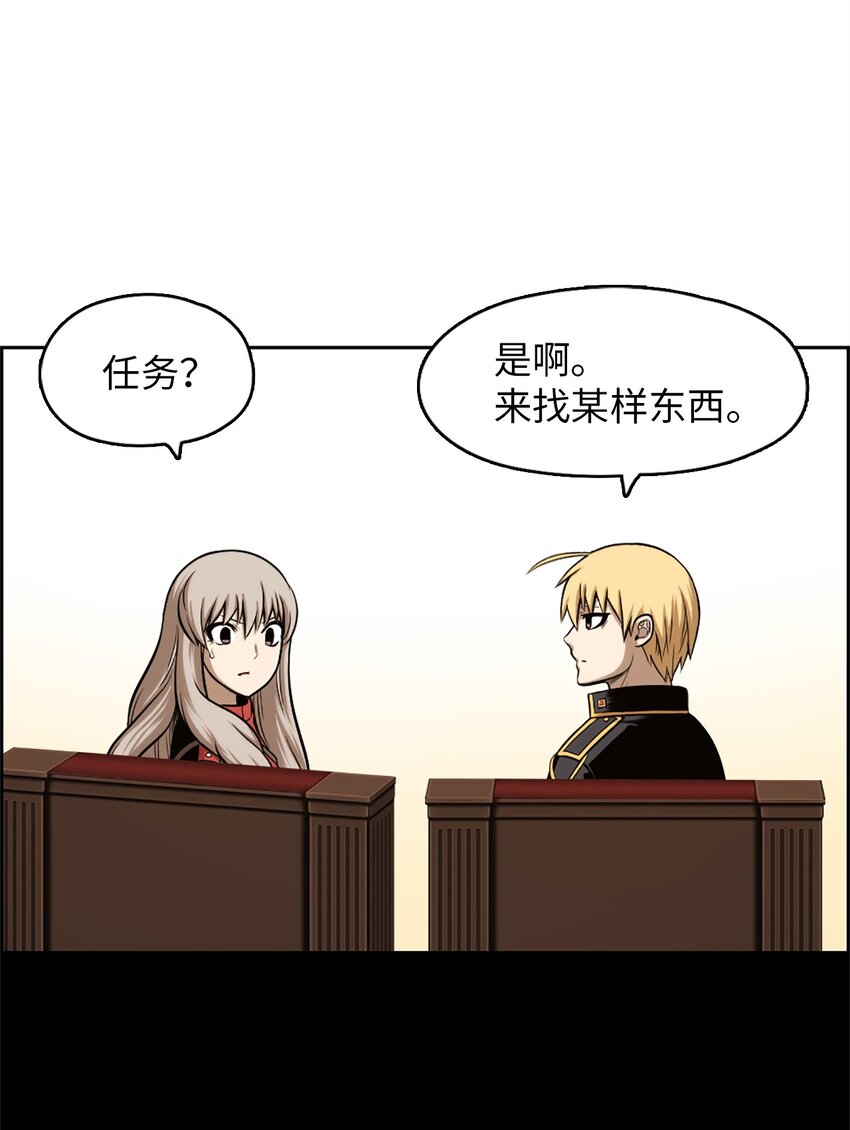 《潘菲亚传奇》22 22 第38页