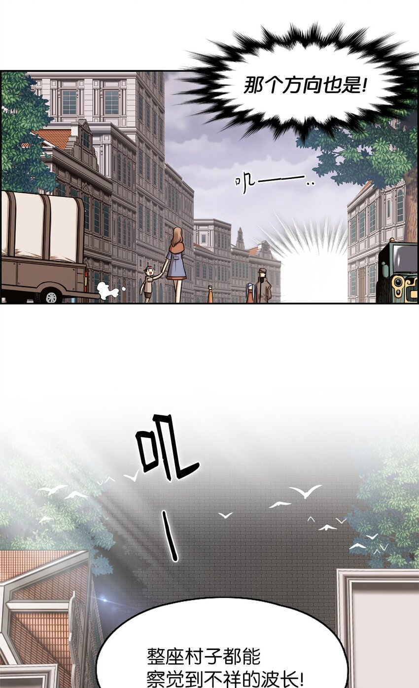 《潘菲亚传奇》22 22 第3页
