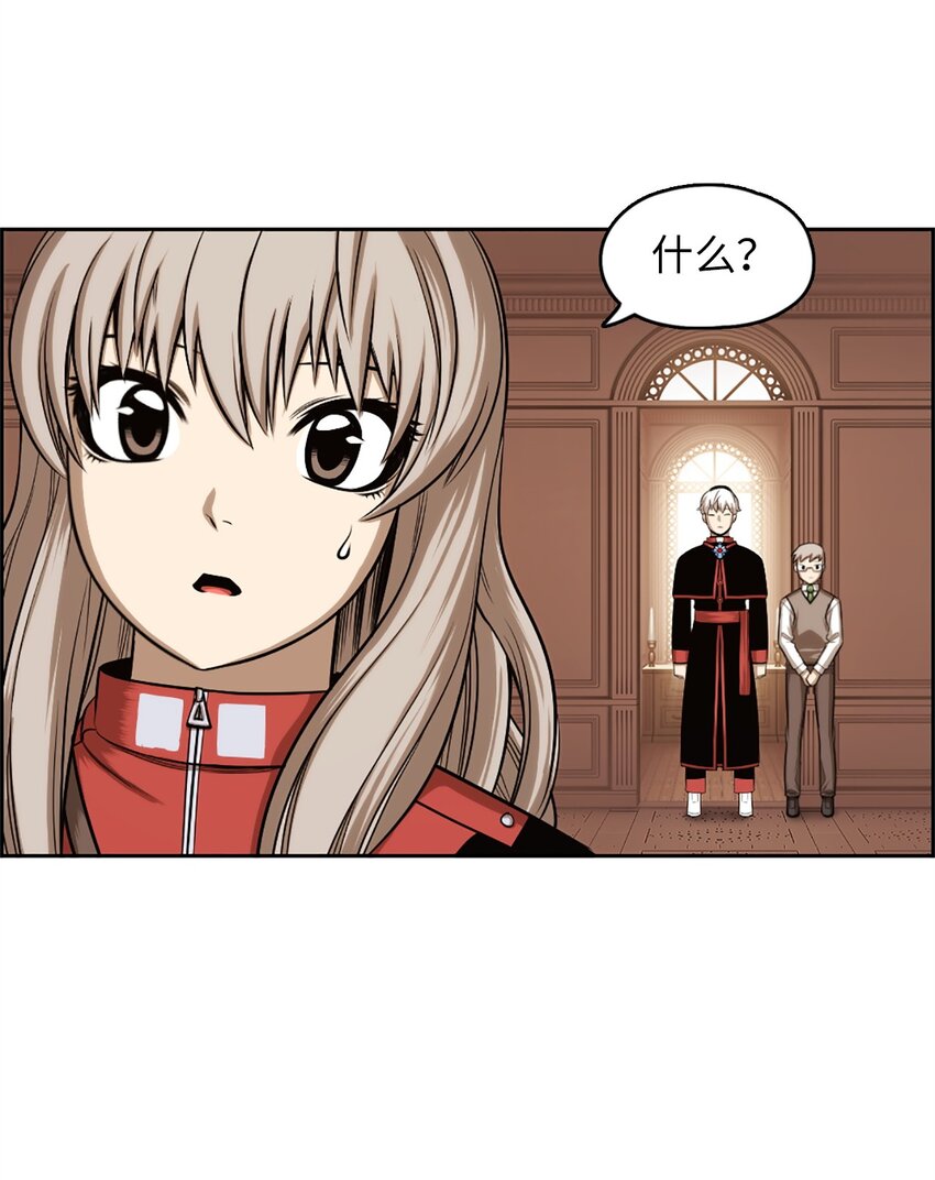 《潘菲亚传奇》22 22 第40页