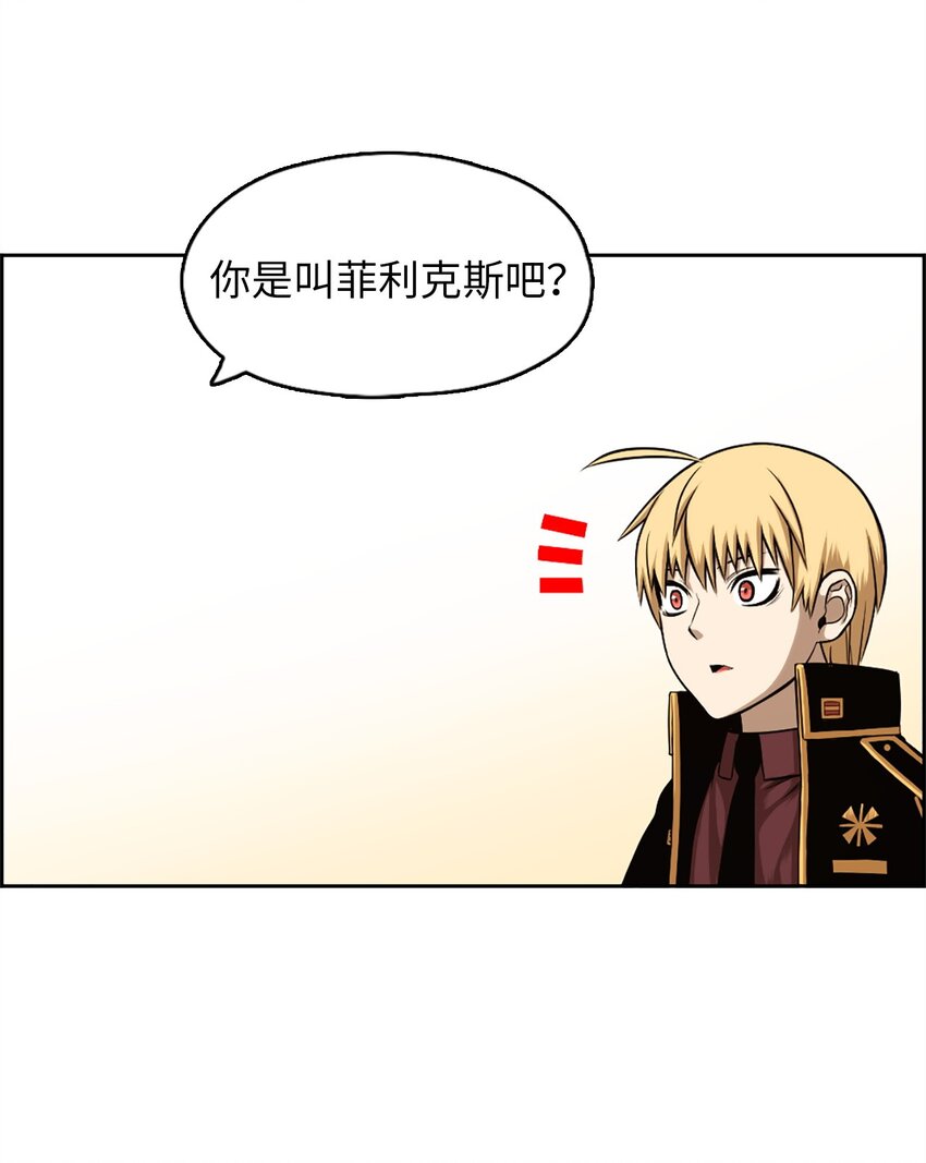《潘菲亚传奇》22 22 第42页