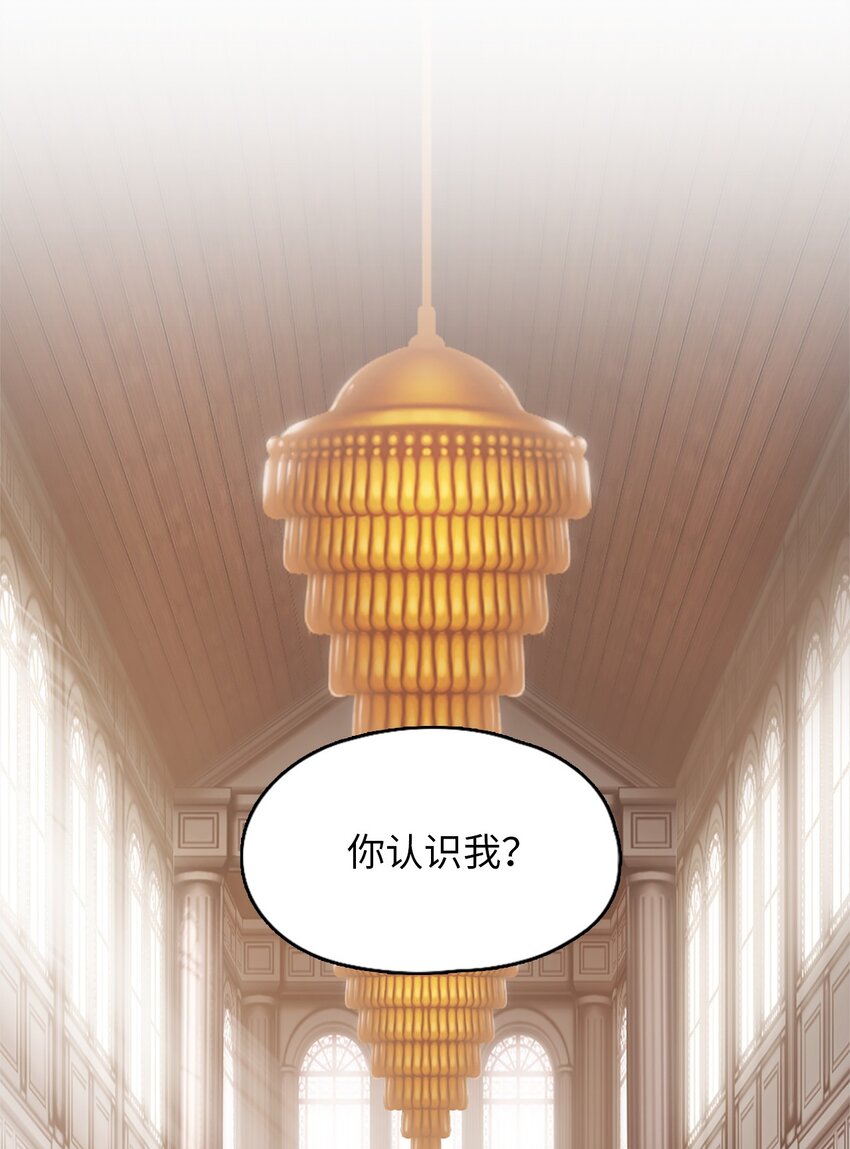 《潘菲亚传奇》22 22 第44页
