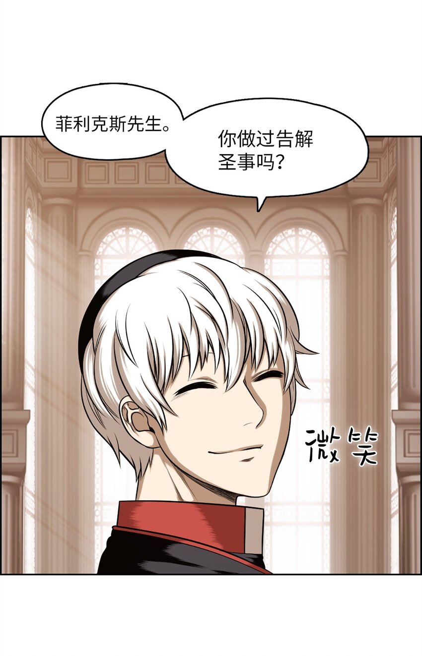 《潘菲亚传奇》22 22 第48页