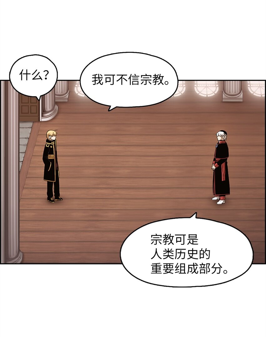 《潘菲亚传奇》22 22 第49页