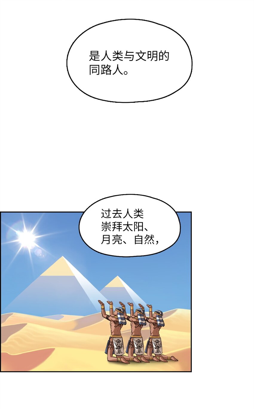 《潘菲亚传奇》22 22 第50页