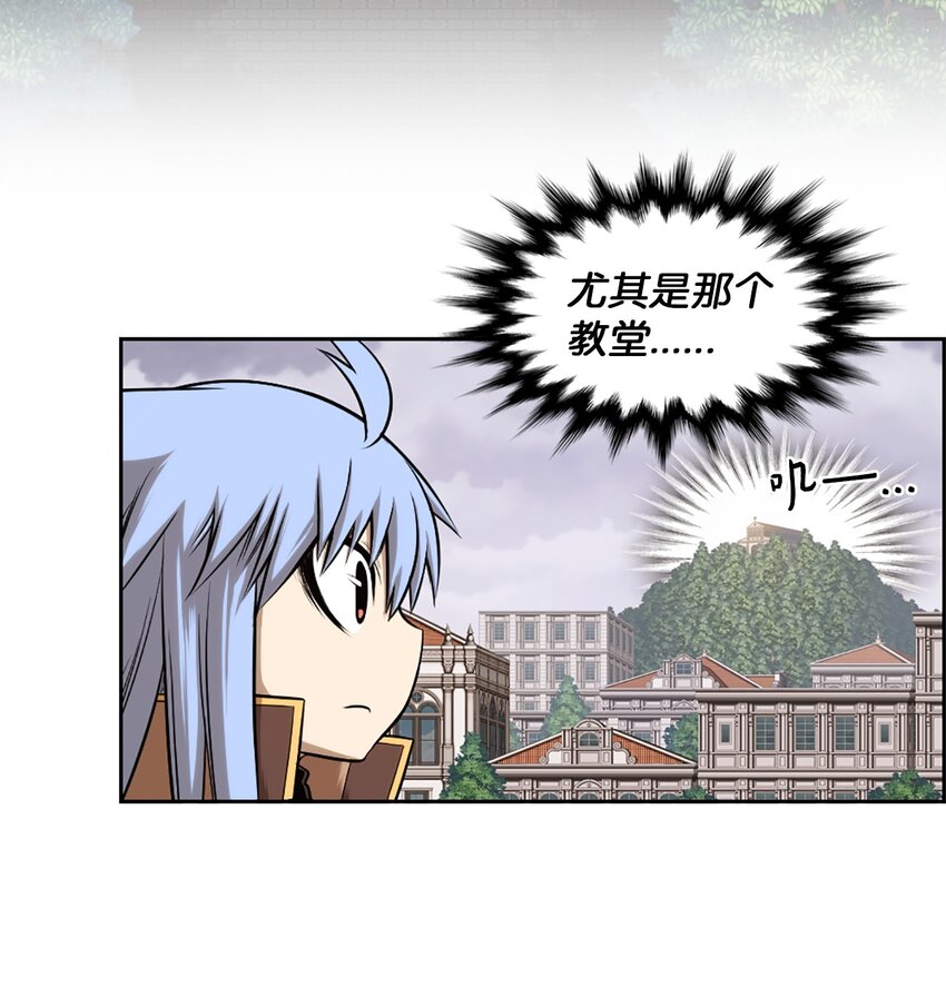 《潘菲亚传奇》22 22 第5页