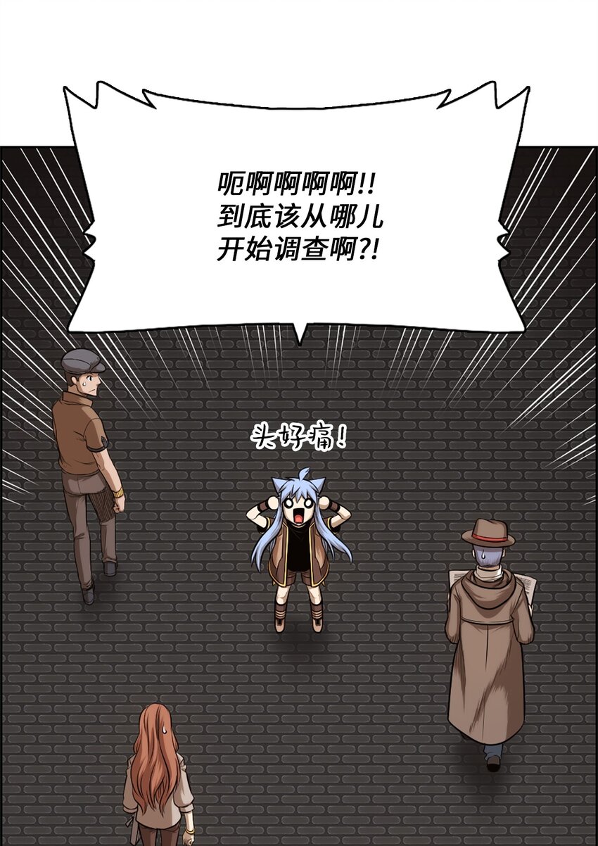 《潘菲亚传奇》22 22 第7页