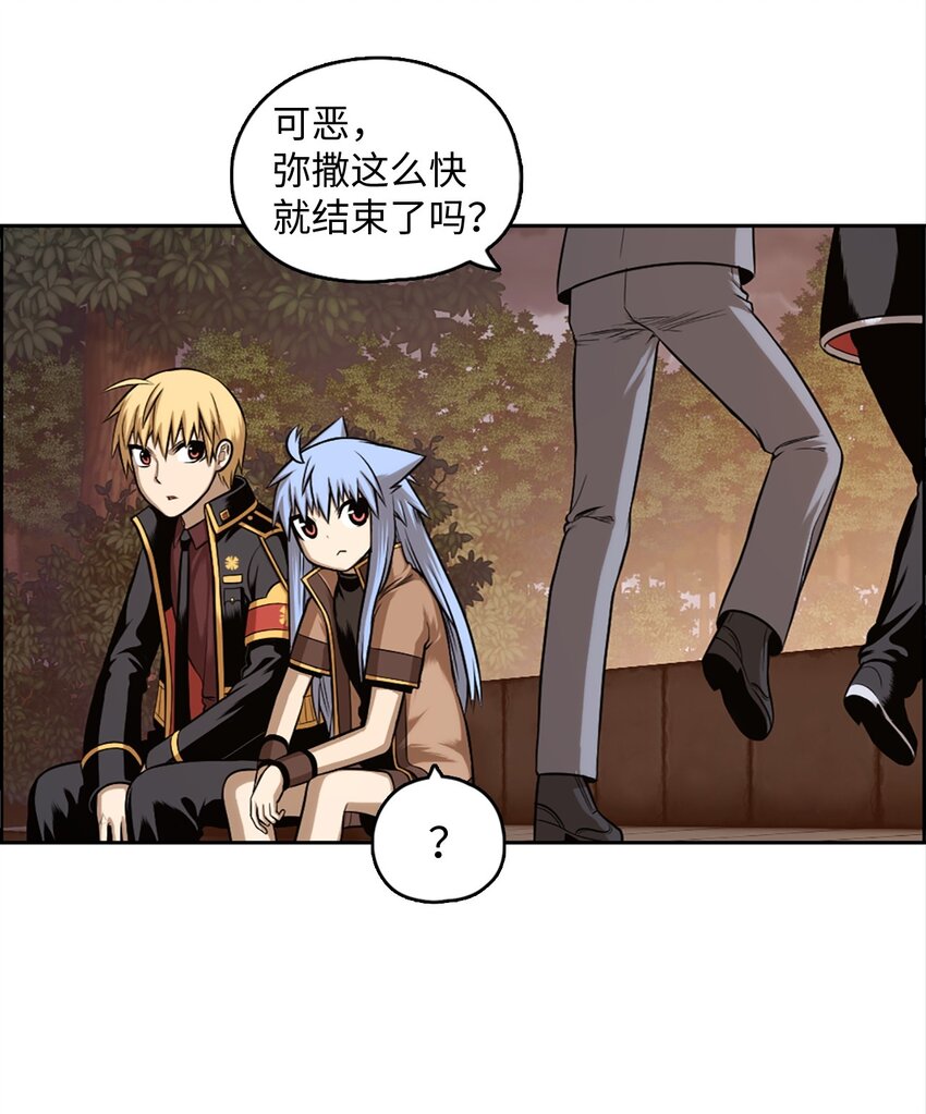 《潘菲亚传奇》24 24 第10页