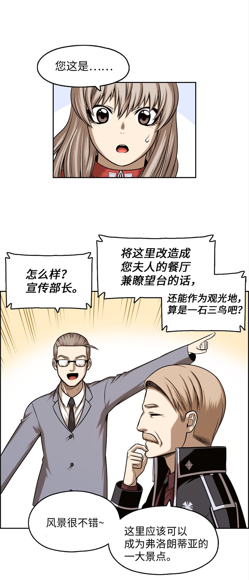 《潘菲亚传奇》24 24 第15页