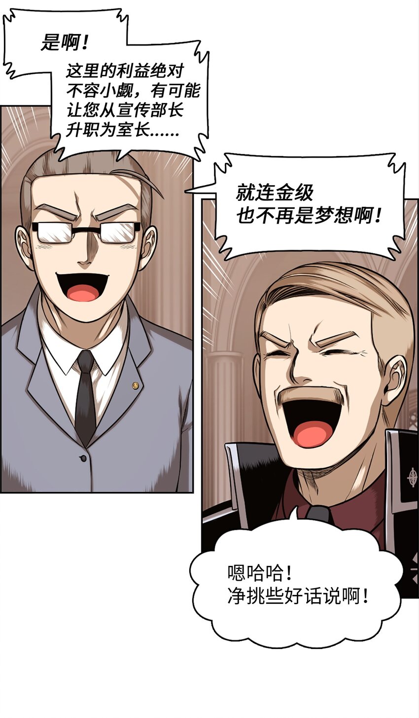 《潘菲亚传奇》24 24 第16页